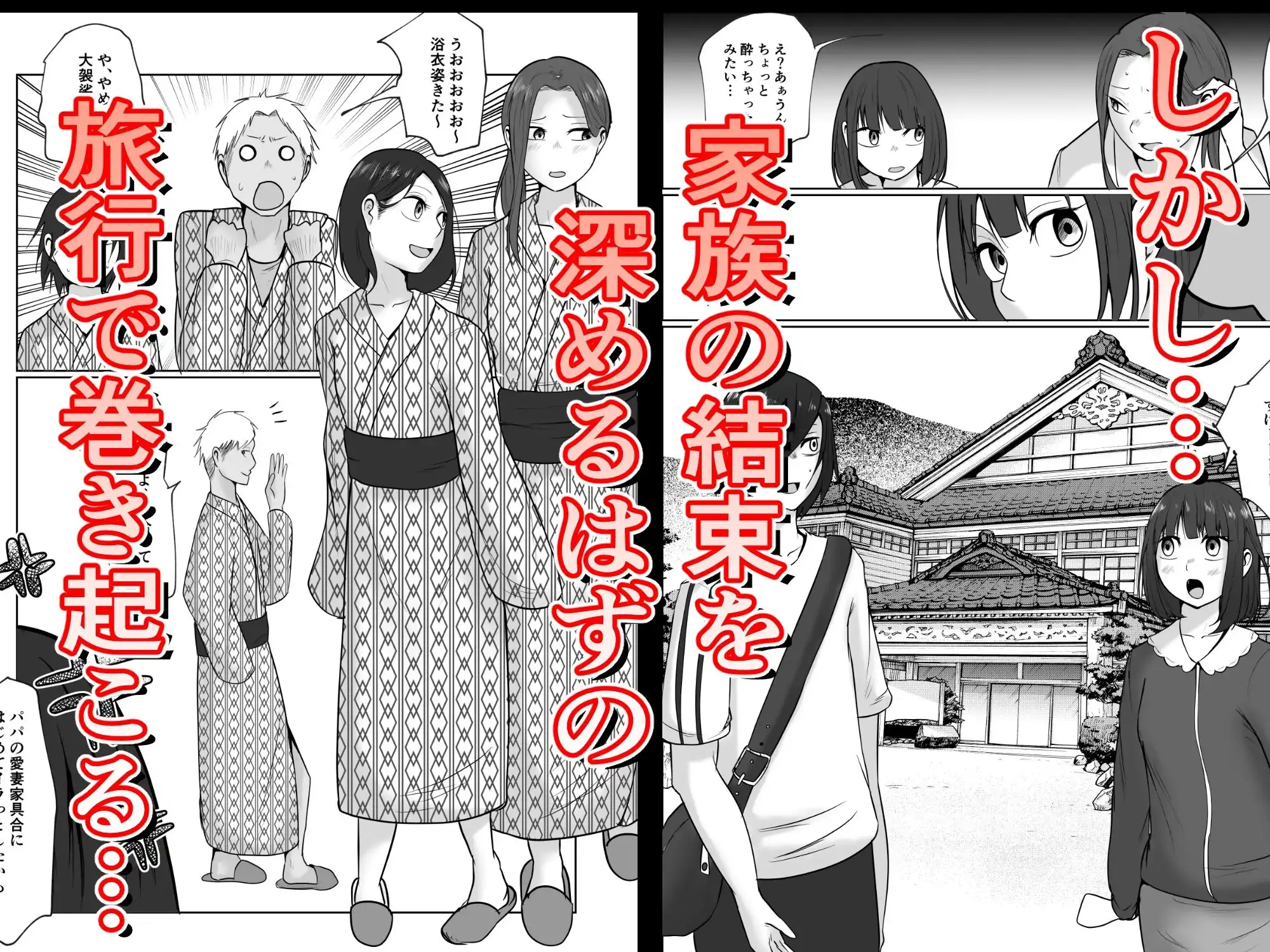 旗当番の女5〜隠キャ男の元バリキャリ妻寝取計画〜 - サンプル4