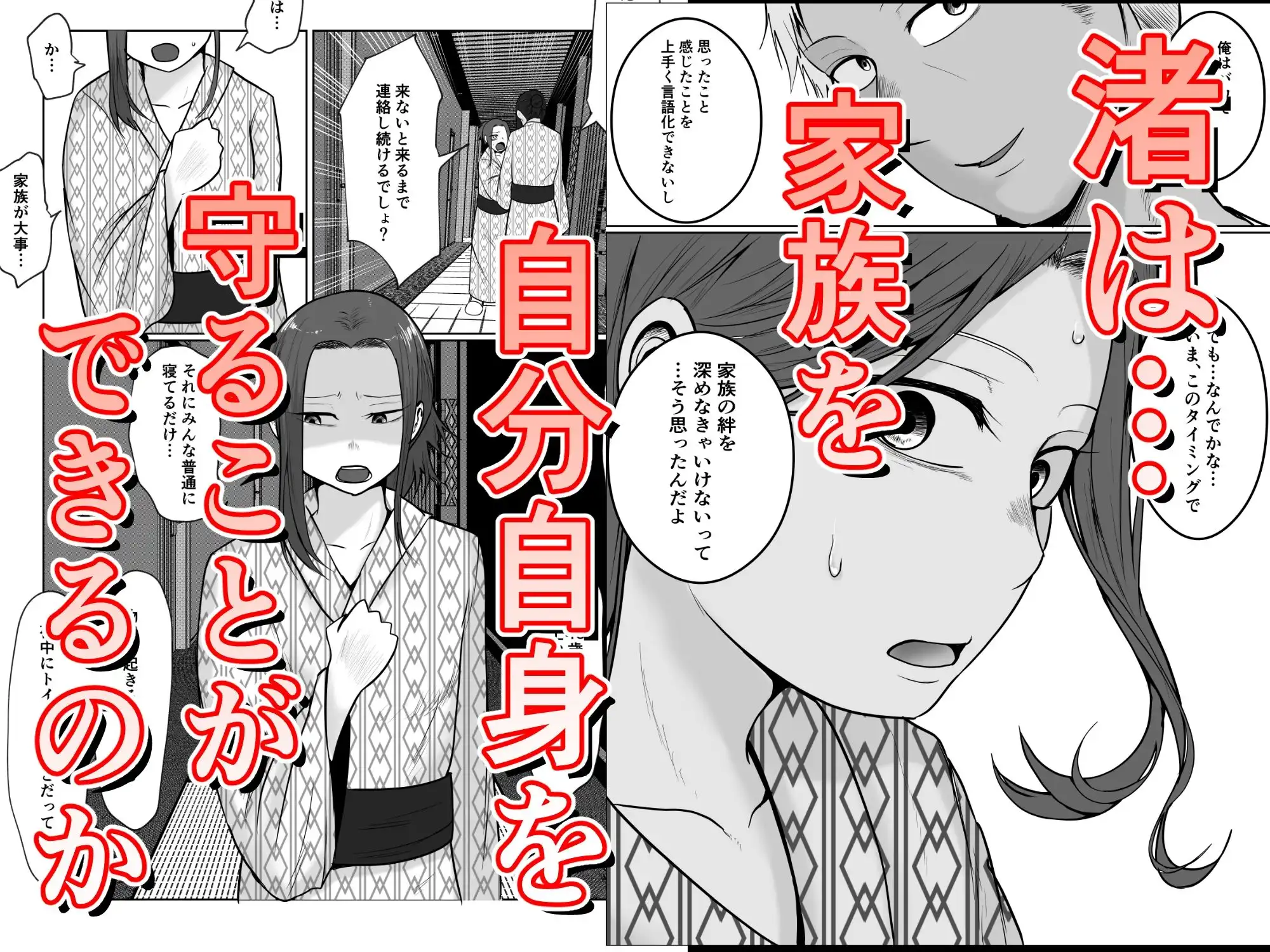 旗当番の女5〜隠キャ男の元バリキャリ妻寝取計画〜 - サンプル6
