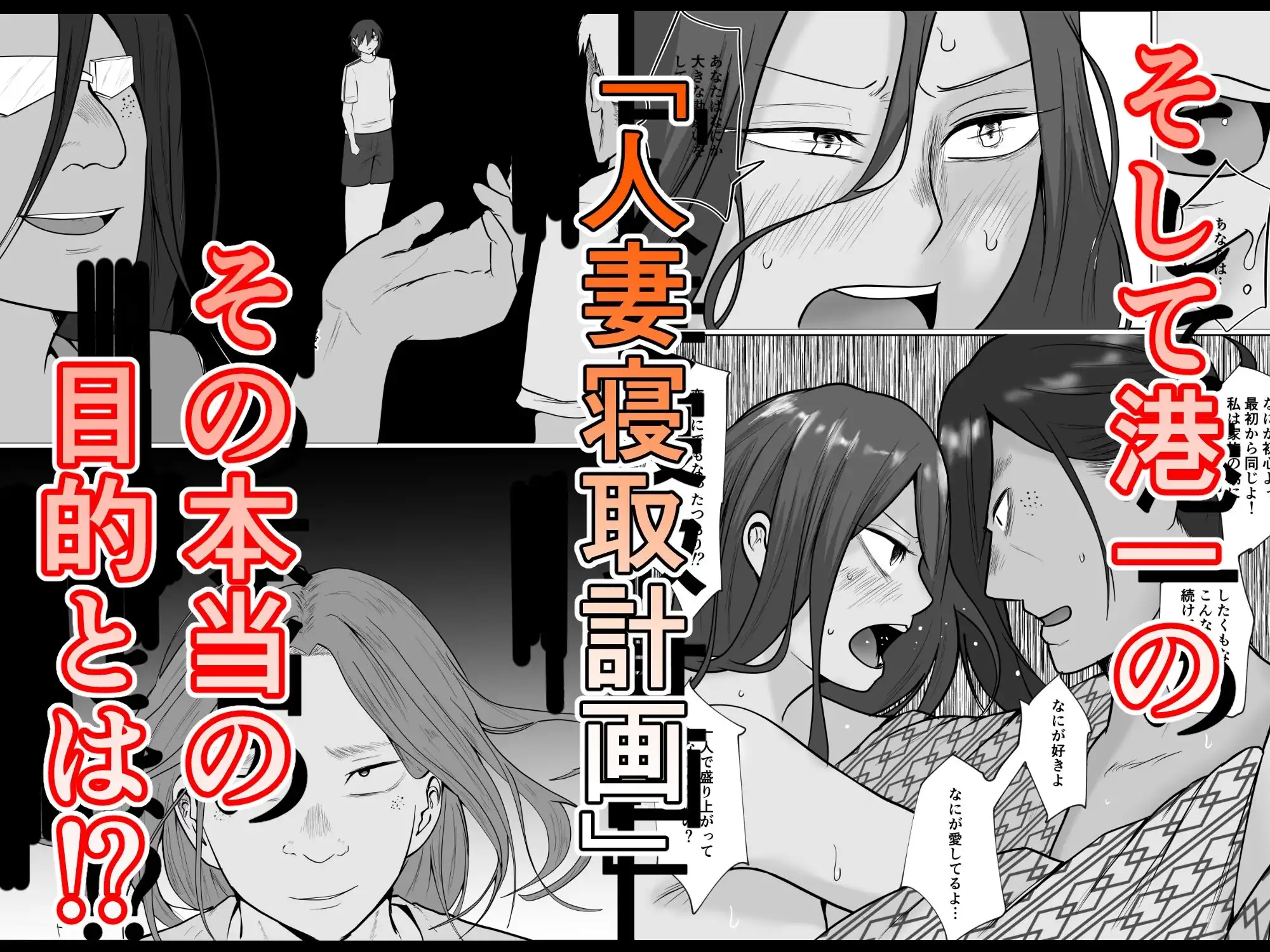 旗当番の女5〜隠キャ男の元バリキャリ妻寝取計画〜 - サンプル7
