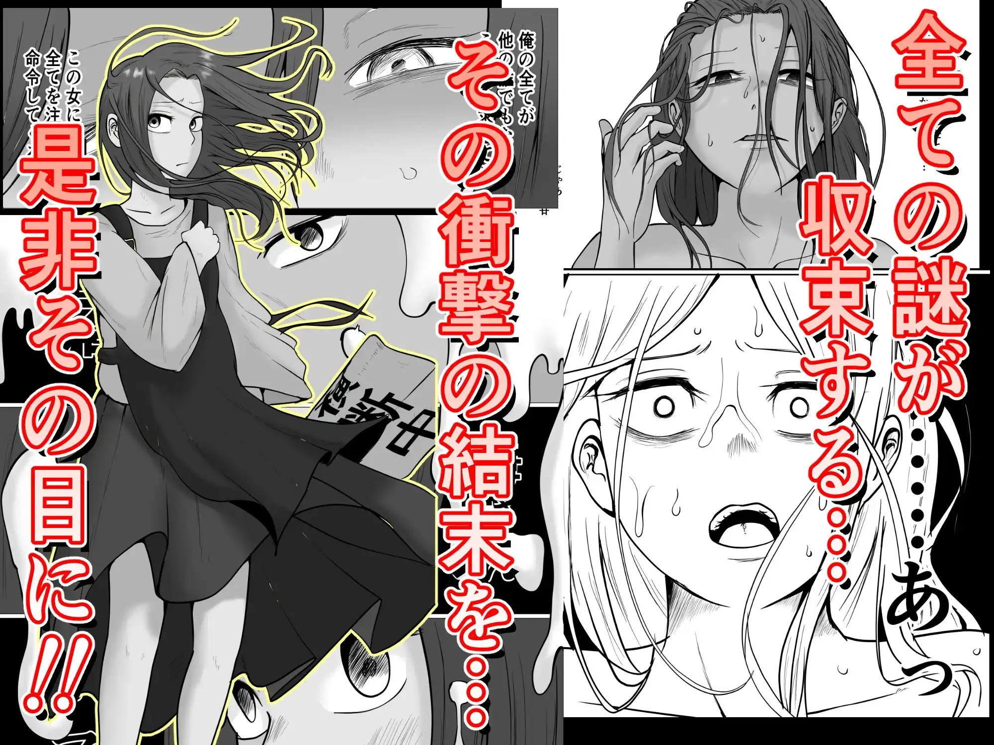 旗当番の女5〜隠キャ男の元バリキャリ妻寝取計画〜 - サンプル10