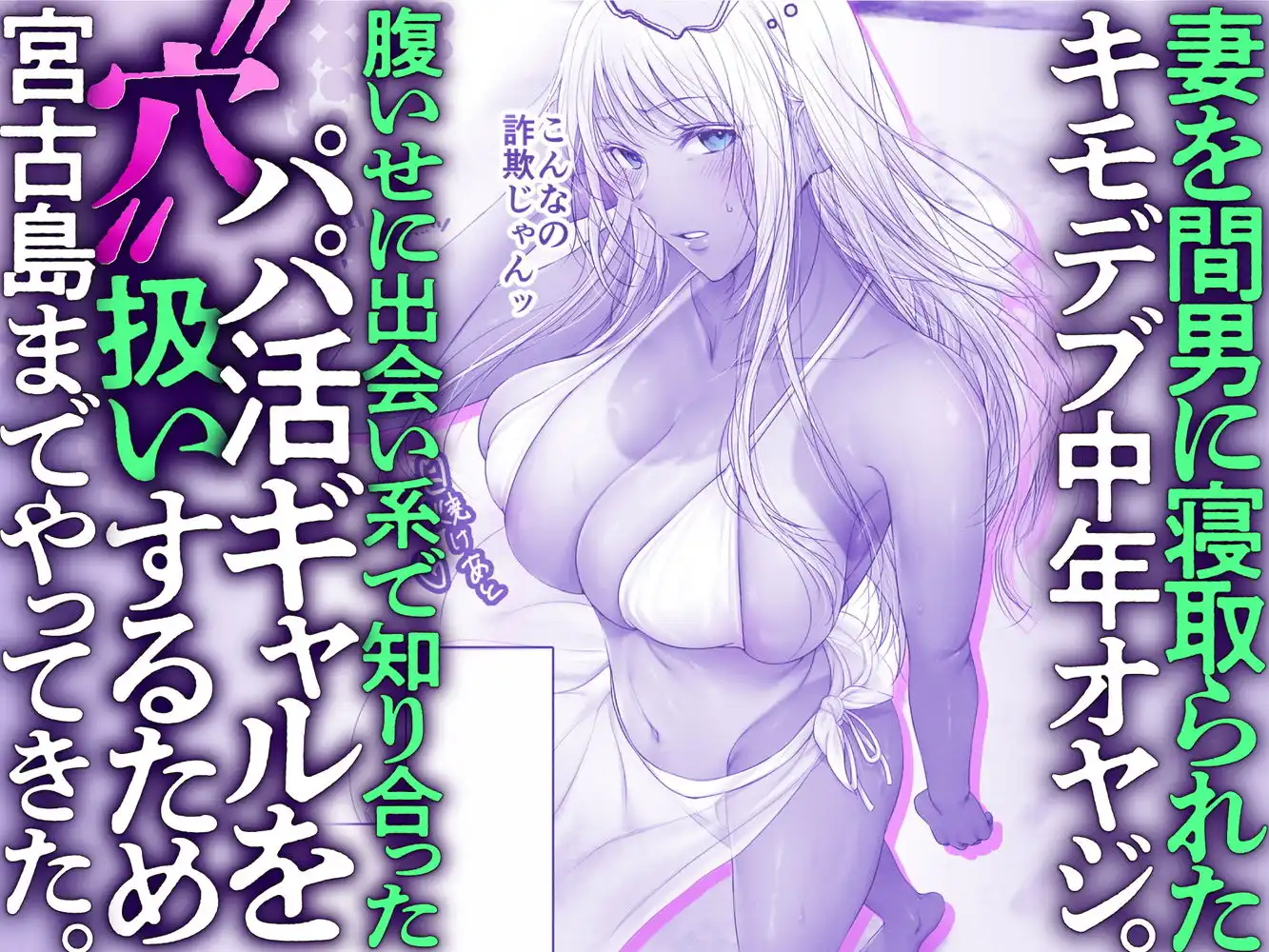 パパ活  穴