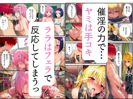 【ToL◯VEる】ハーレム催淫、半血淫魔と教室乱交
