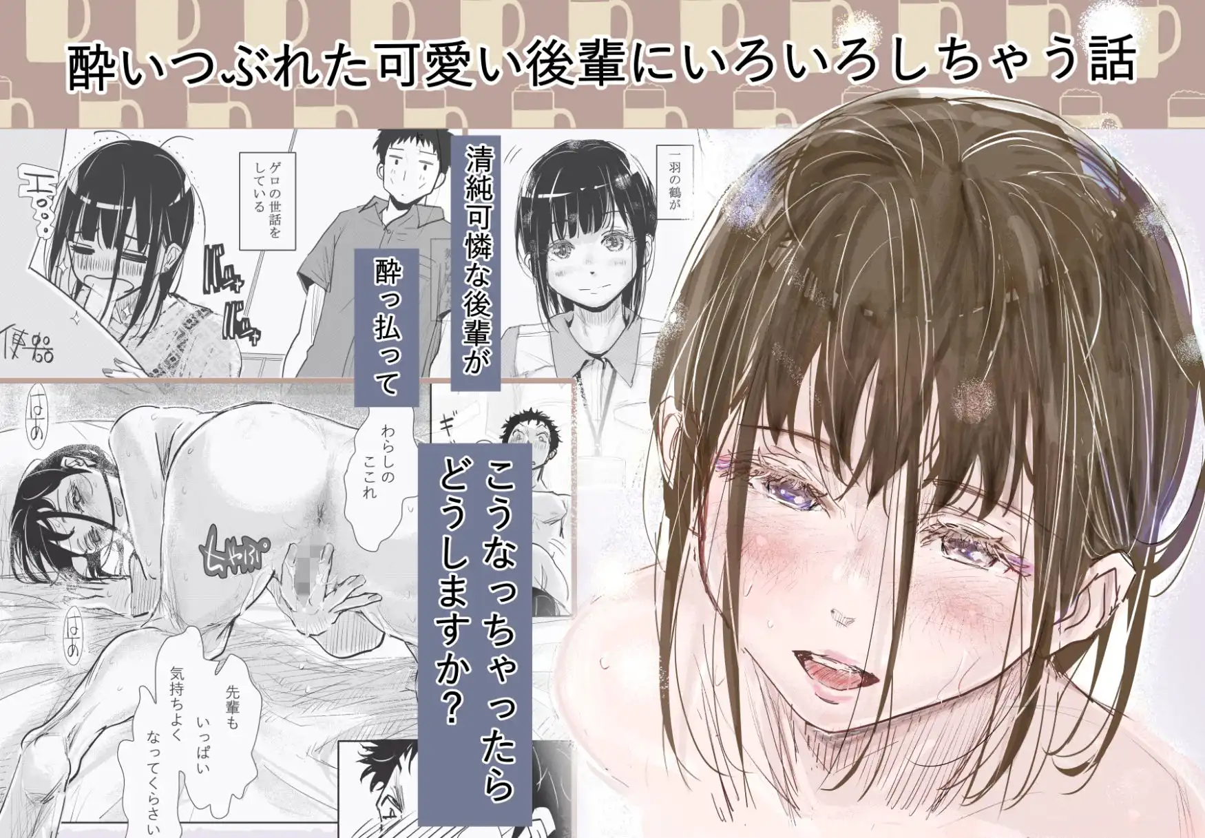 みちゆくはな作品集 かけら。