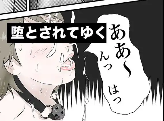 南雲狩り2.5『野菜スティック』（坂月編 円光オヤジの蹂躙）