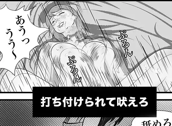 南雲狩り2.5『野菜スティック』（坂月編 円光オヤジの蹂躙）