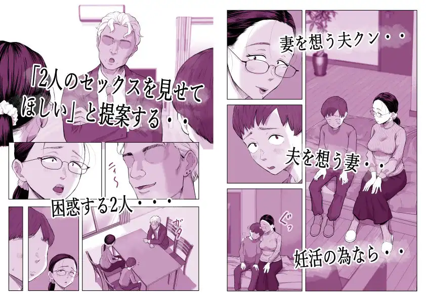 ゆうこ先生と夫くんの妊活NTR初体験