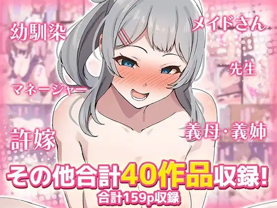 【40作品】デカチンポに即落ちする女達シリーズ総集編2