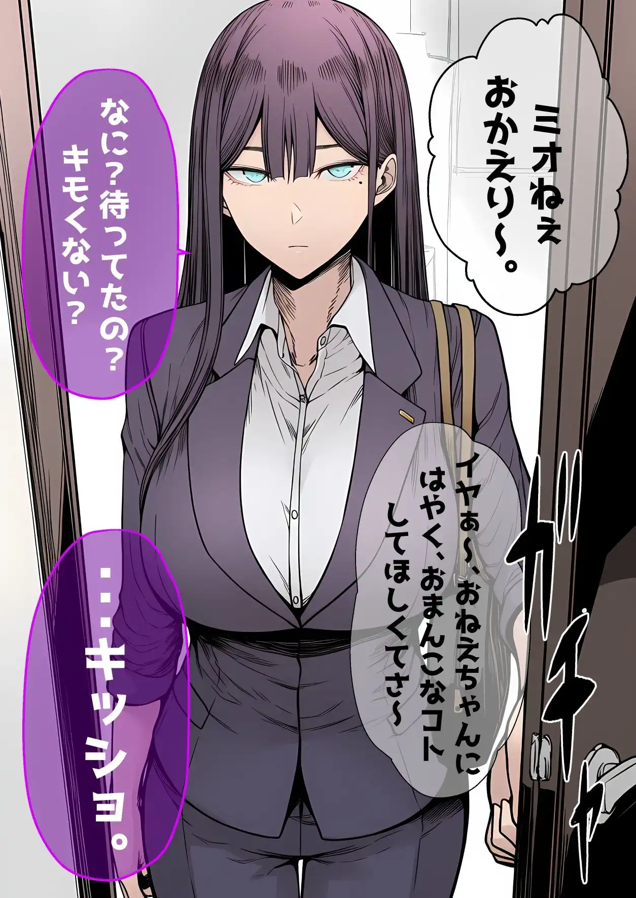 ボクのおねえちゃん。 - サンプル1