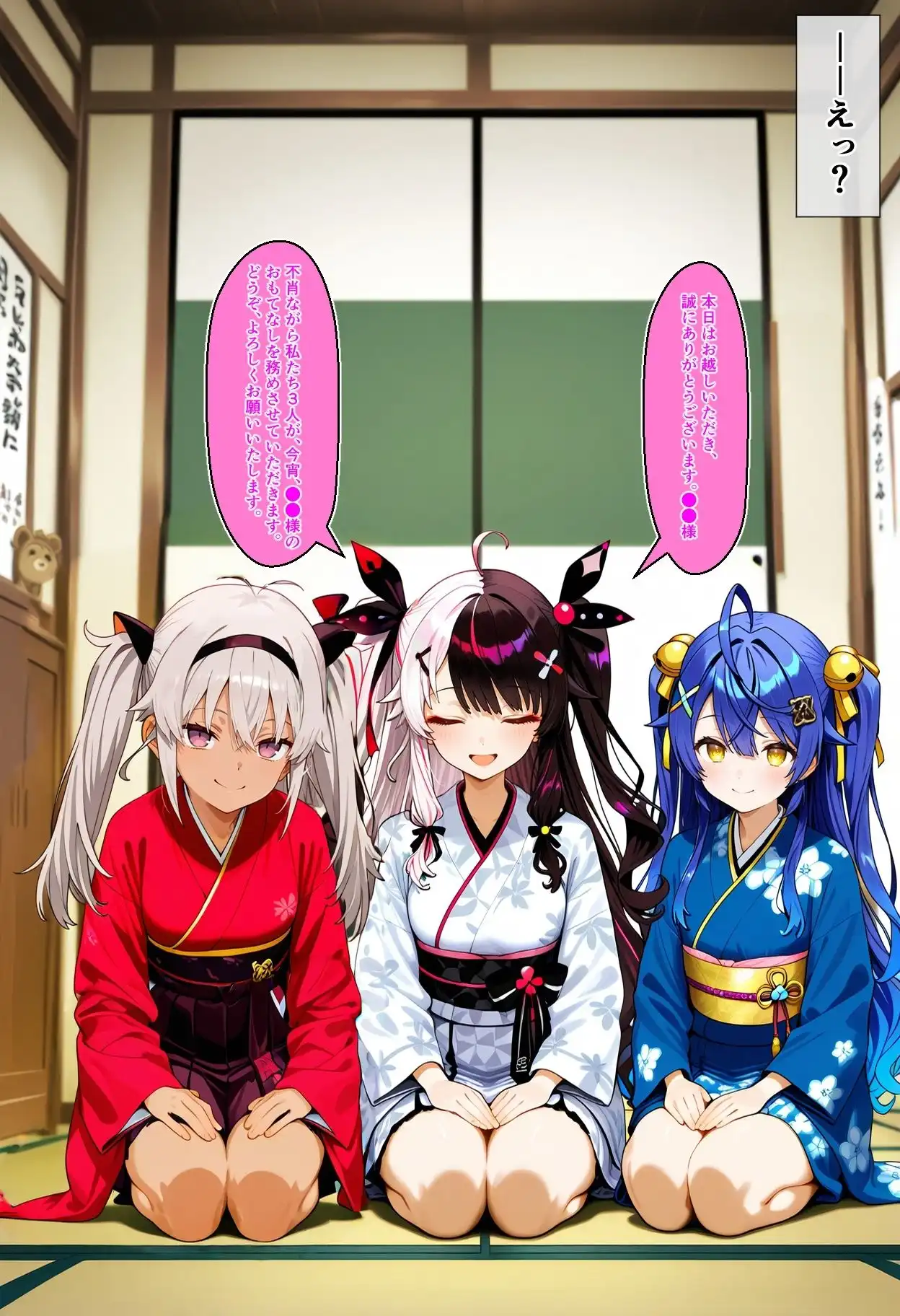 ウラでも？ゲー●る？ゲー●る！ 〜3人娘と性接待で4Pえっち〜
