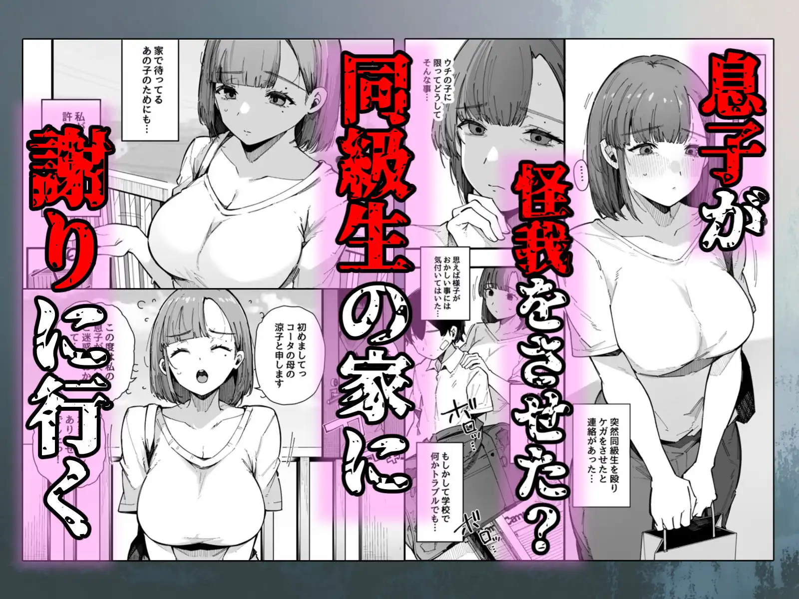 母親で居られなくなった私。