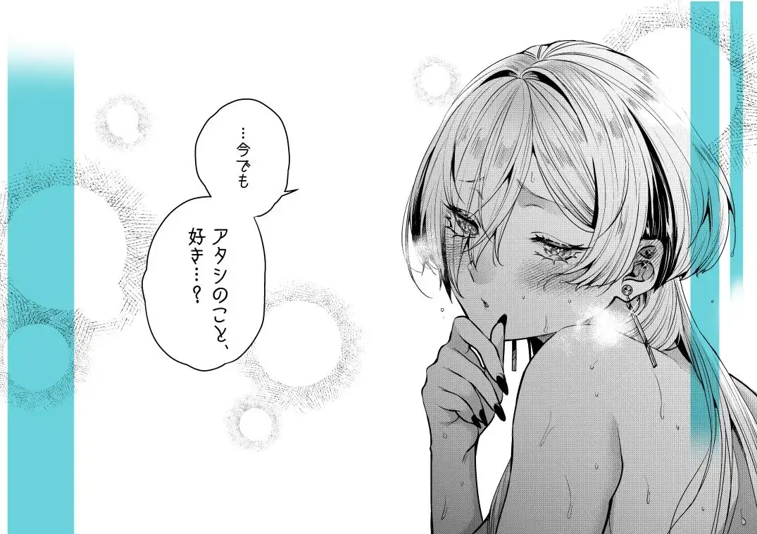 クールなカノジョ。〜幼馴染ギャルとボクが付き合うまで〜