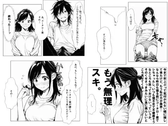 人妻達の憂鬱  隣のシンママ、キョウコさんの場合