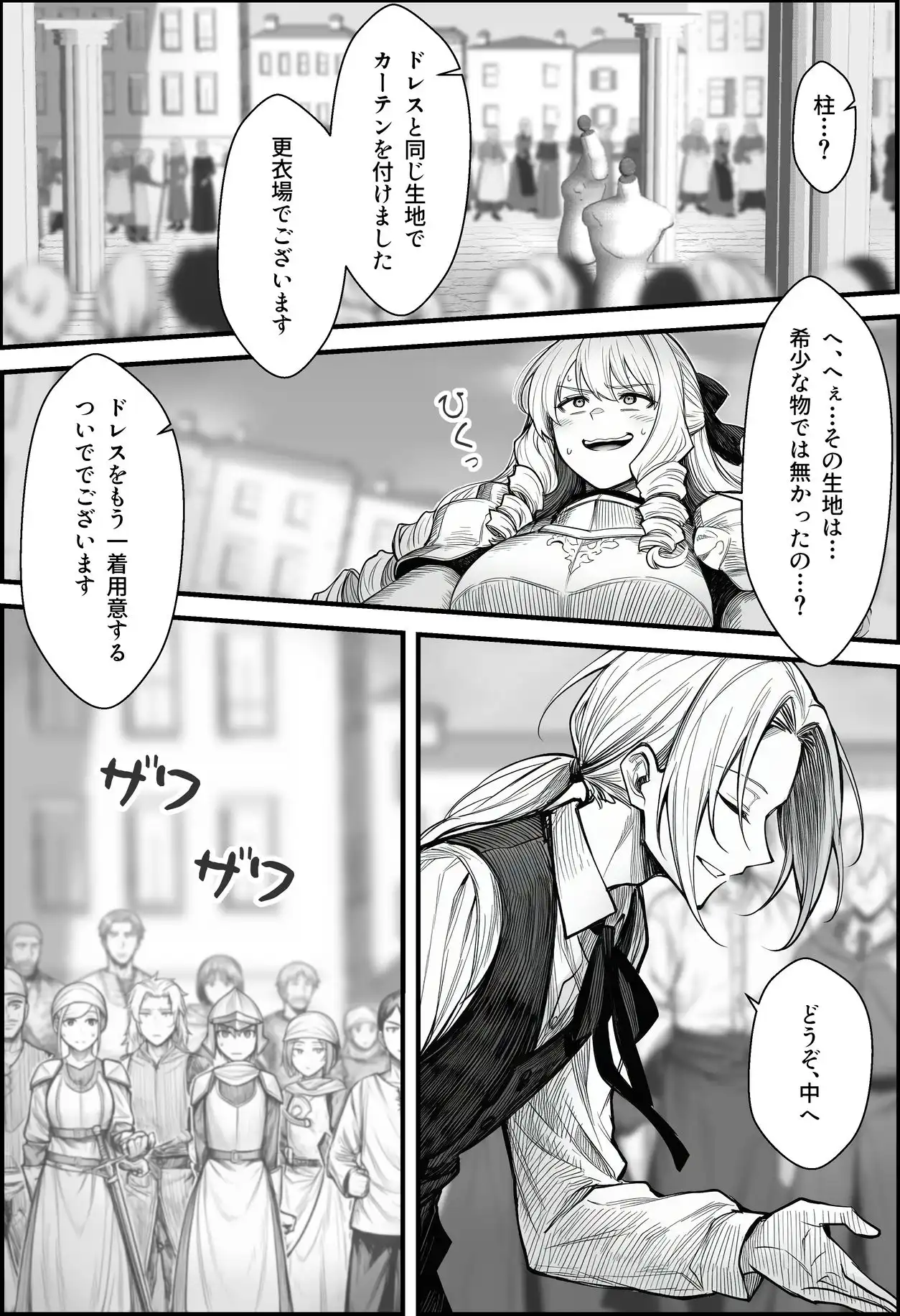 悪政を敷くワガママ王女に見えないドレスを着せてわからせる話
