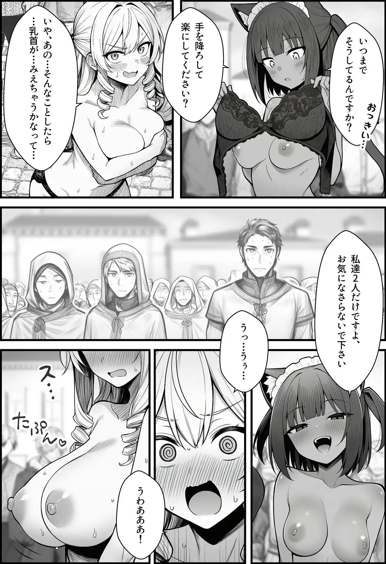 悪政を敷くワガママ王女に見えないドレスを着せてわからせる話