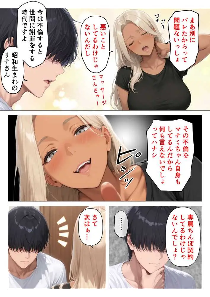 昭和マ●コの搾精天国！ブルマ＆JKコスの人妻に中出し放題 - ページ06