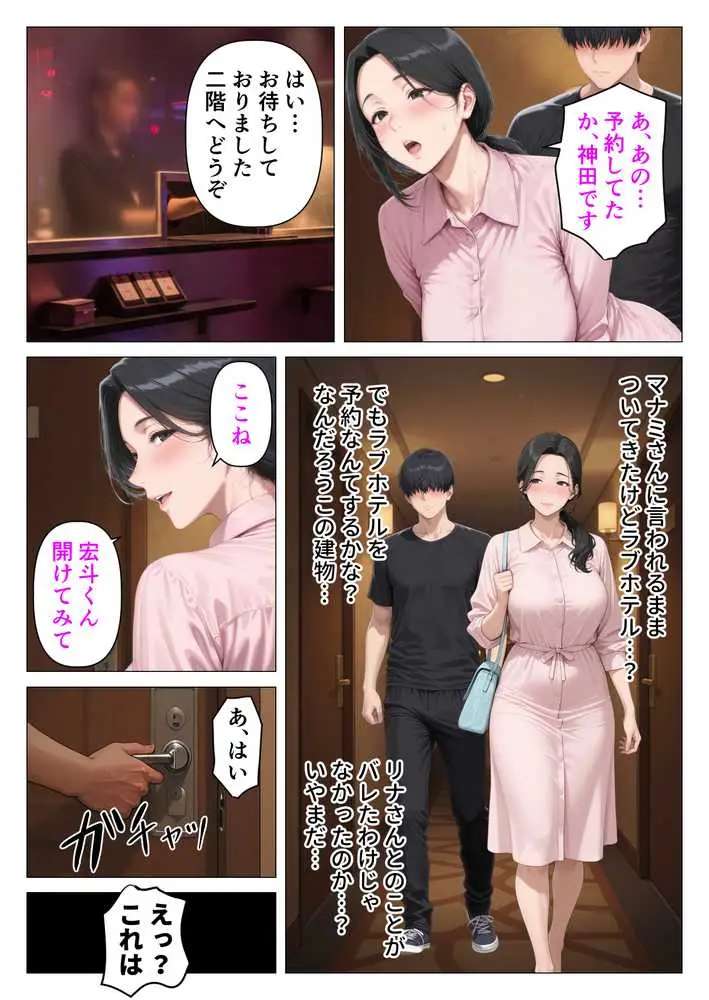 昭和マ●コの搾精天国！ブルマ＆JKコスの人妻に中出し放題 - ページ23