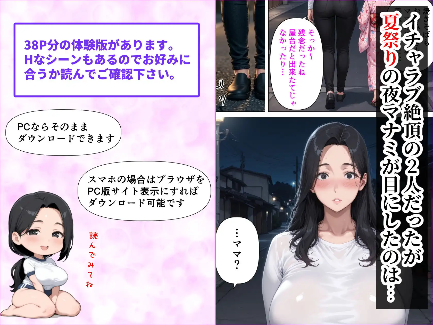 昭和マ●コの搾精天国！ブルマ＆JKコスの人妻に中出し放題