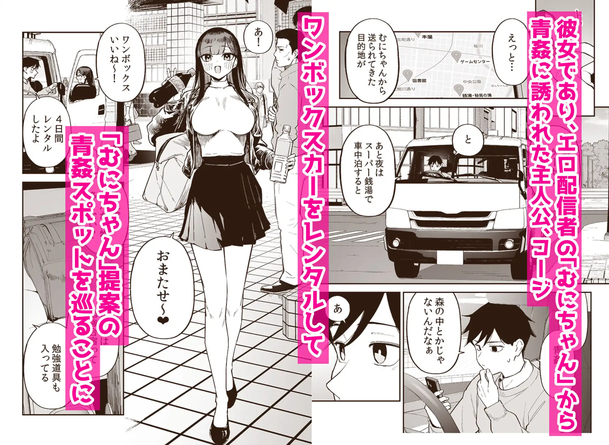 変態黒髪ちゃんと生涯モブの僕3