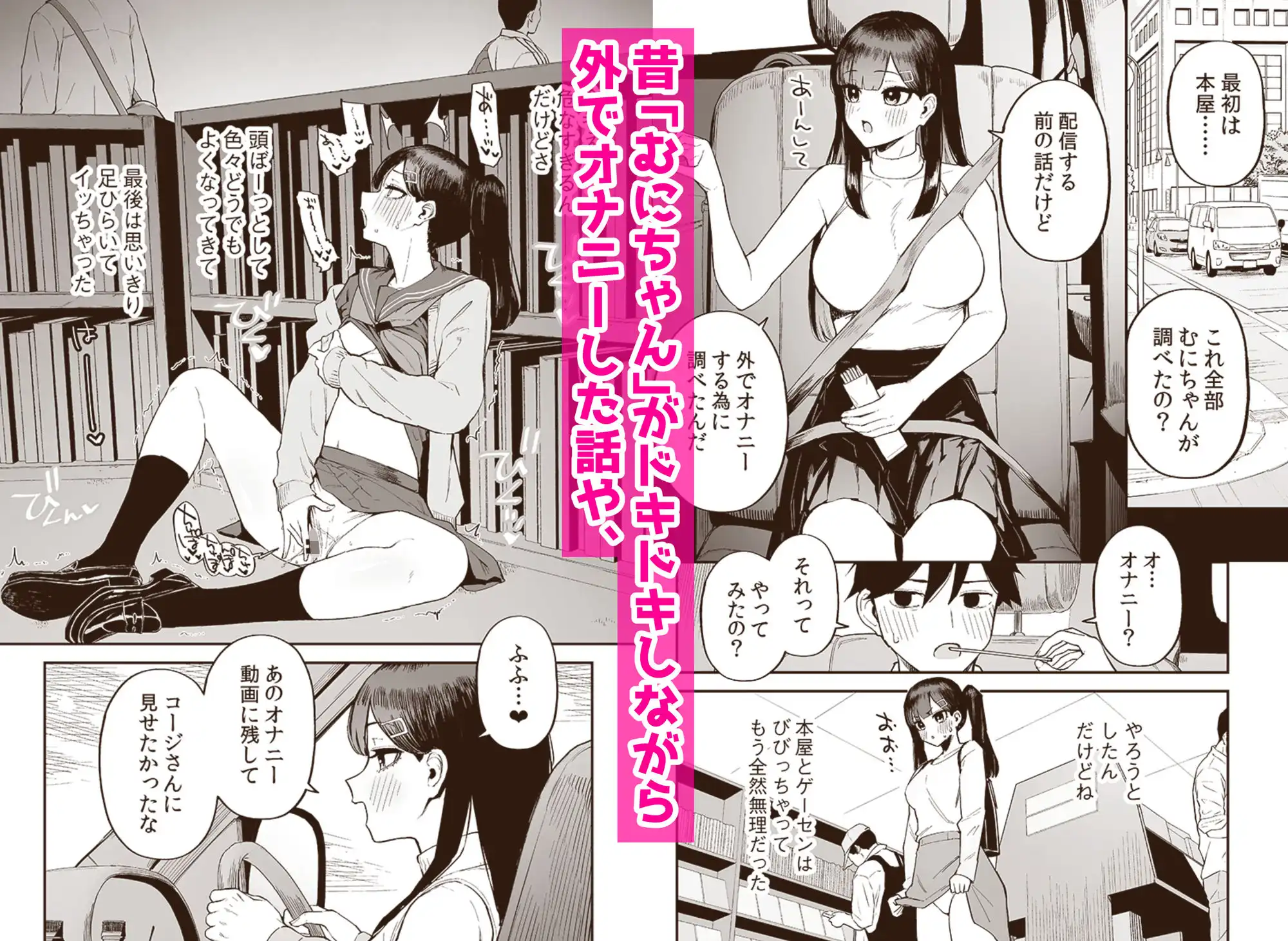 変態黒髪ちゃんと生涯モブの僕3