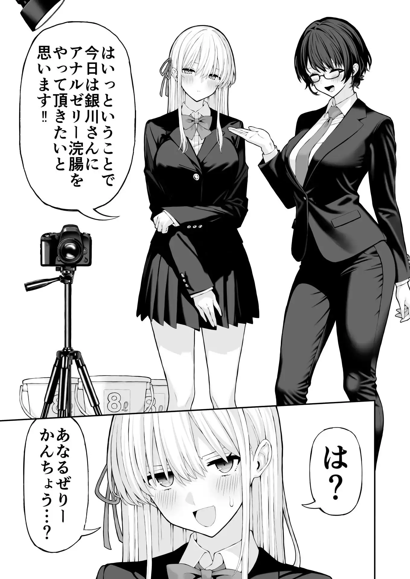 アナルゼリーアイドル