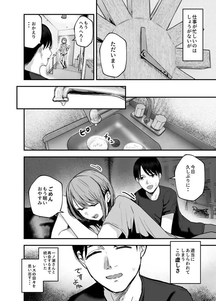 「お前がフった陰キャ女、今じゃフォロワー100万人超えの爆乳グラビアアイドルだぞ？w」3 ―彼女のいる俺をむちむち爆乳ボディで誘惑してきて逆NTR― - ページ06