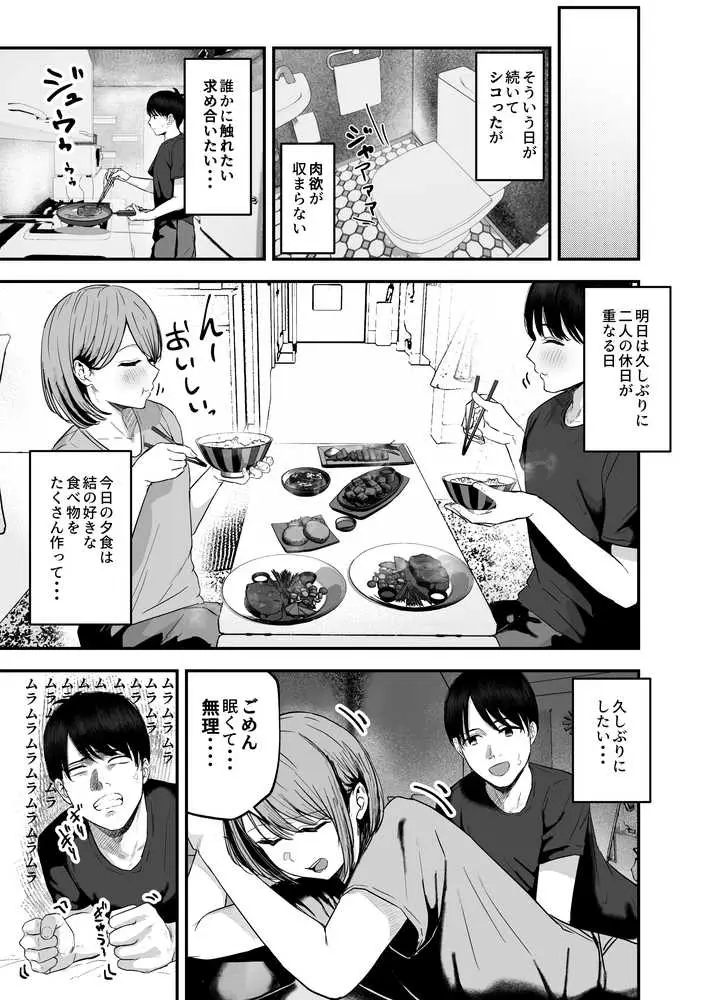 「お前がフった陰キャ女、今じゃフォロワー100万人超えの爆乳グラビアアイドルだぞ？w」3 ―彼女のいる俺をむちむち爆乳ボディで誘惑してきて逆NTR― - ページ07