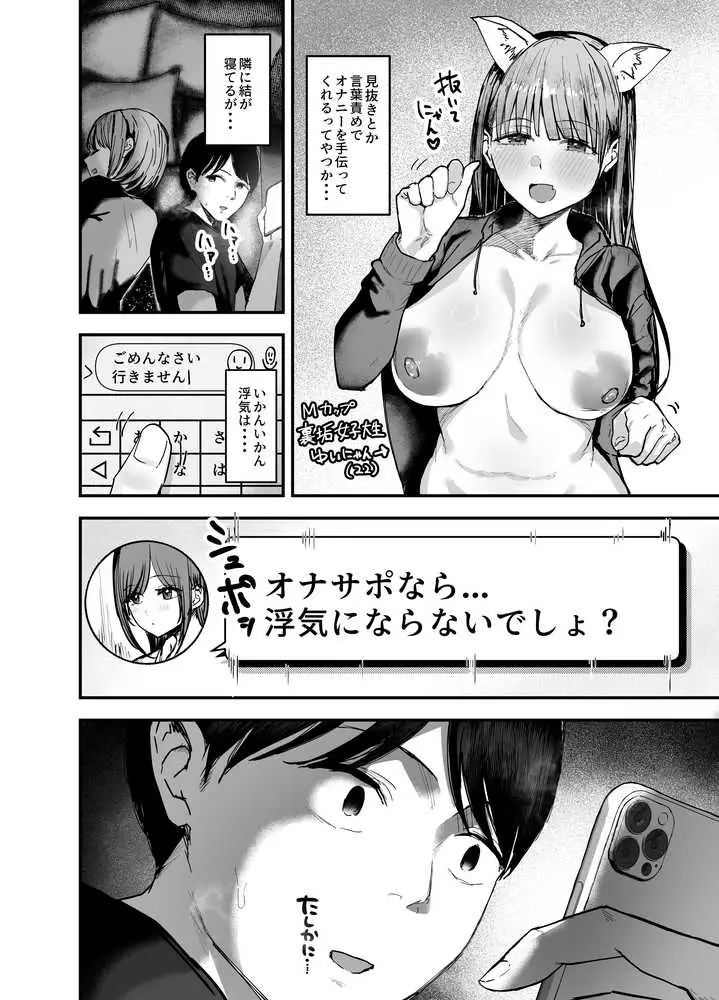 「お前がフった陰キャ女、今じゃフォロワー100万人超えの爆乳グラビアアイドルだぞ？w」3 ―彼女のいる俺をむちむち爆乳ボディで誘惑してきて逆NTR― - ページ12