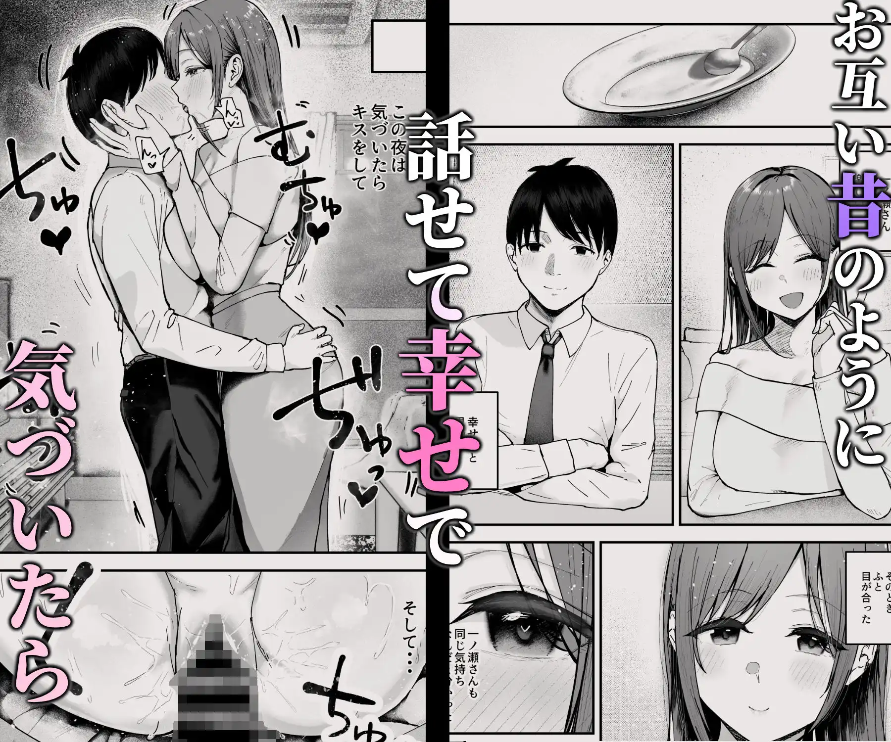「お前がフった陰キャ女、今じゃフォロワー100万人超えの爆乳グラビアアイドルだぞ？w」3 ―彼女のいる俺をむちむち爆乳ボディで誘惑してきて逆NTR―