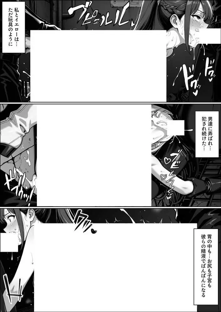 正義の戦隊ヒロイン！無限ハードSEXで戦えないほど快楽依存に調教され悪の組織に完堕ちする！・後編 - ページ05