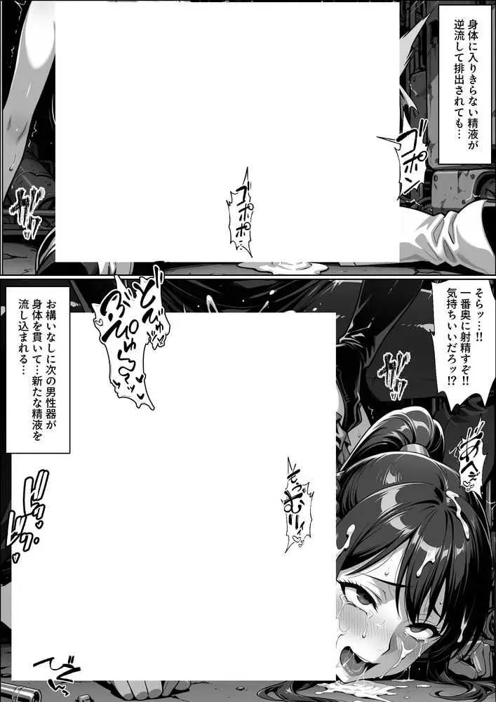 正義の戦隊ヒロイン！無限ハードSEXで戦えないほど快楽依存に調教され悪の組織に完堕ちする！・後編 - ページ06