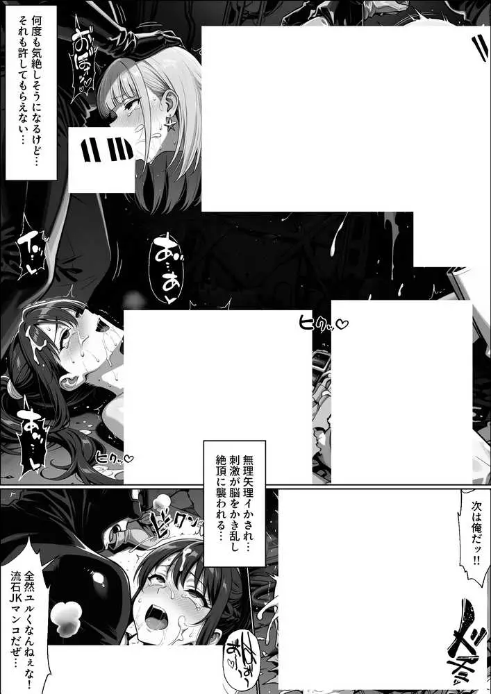 正義の戦隊ヒロイン！無限ハードSEXで戦えないほど快楽依存に調教され悪の組織に完堕ちする！・後編 - ページ07