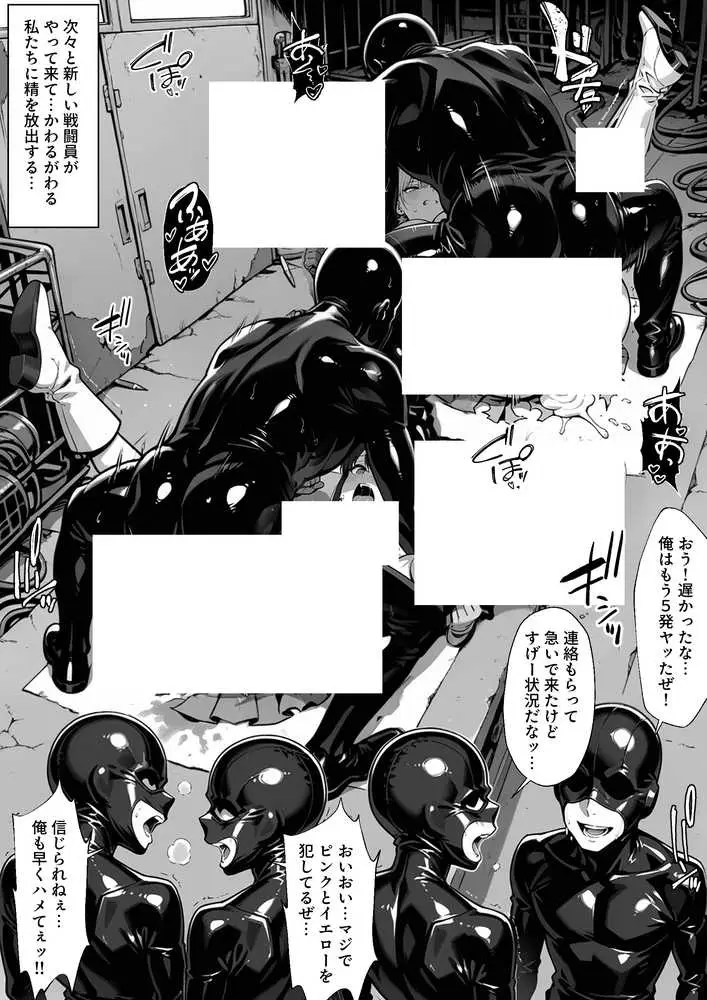 正義の戦隊ヒロイン！無限ハードSEXで戦えないほど快楽依存に調教され悪の組織に完堕ちする！・後編 - ページ08