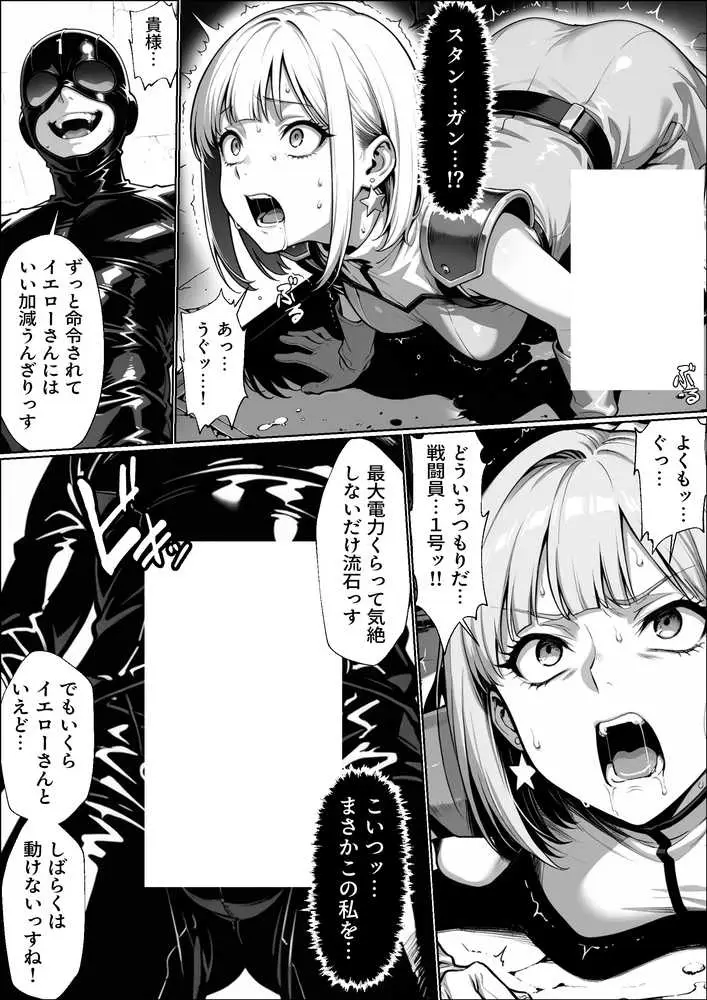 正義の戦隊ヒロイン！無限ハードSEXで戦えないほど快楽依存に調教され悪の組織に完堕ちする！・後編 - ページ09