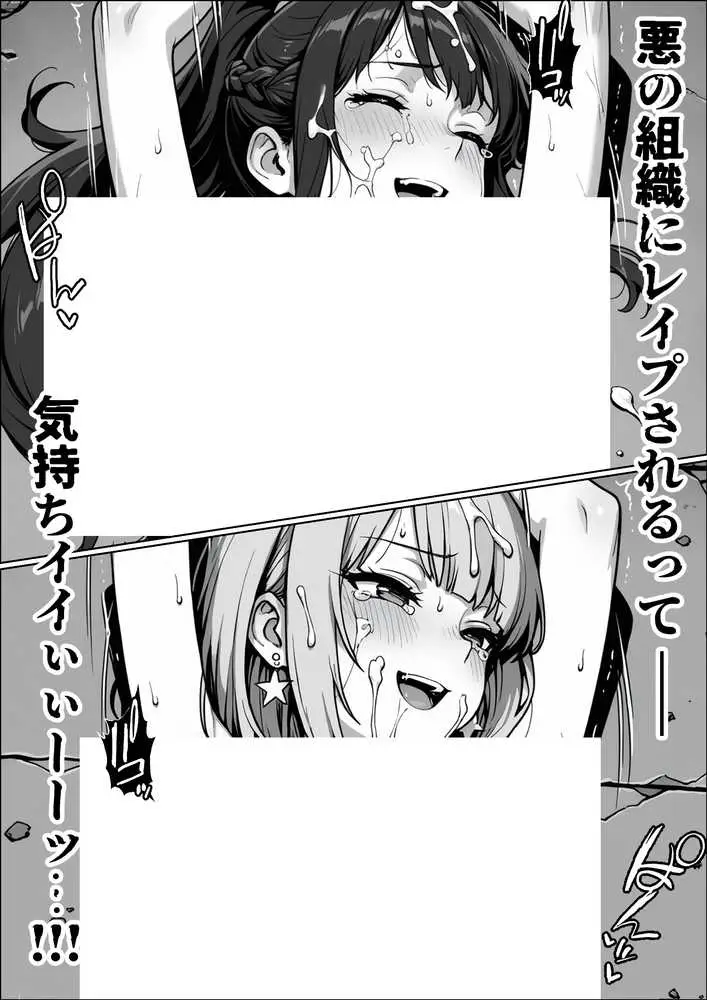 正義の戦隊ヒロイン！無限ハードSEXで戦えないほど快楽依存に調教され悪の組織に完堕ちする！・後編 - ページ10