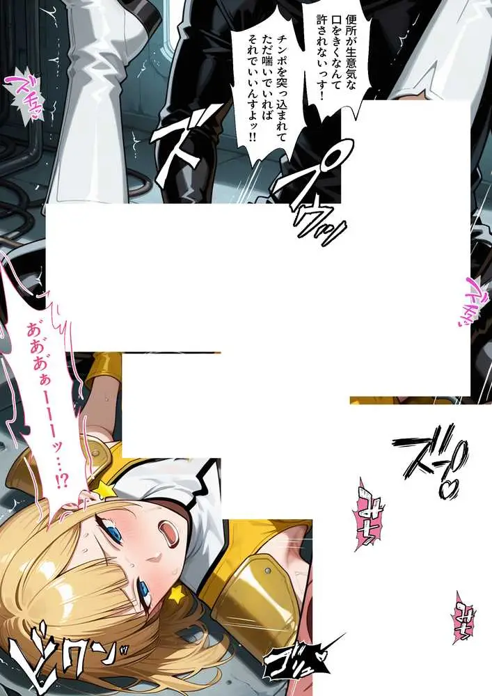 正義の戦隊ヒロイン！無限ハードSEXで戦えないほど快楽依存に調教され悪の組織に完堕ちする！・後編 - ページ14
