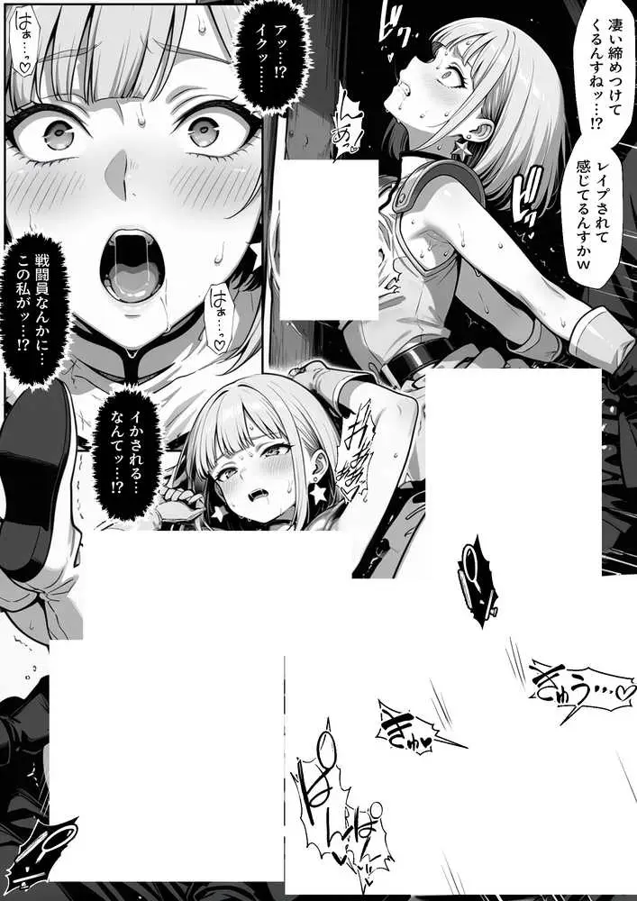 正義の戦隊ヒロイン！無限ハードSEXで戦えないほど快楽依存に調教され悪の組織に完堕ちする！・後編 - ページ20