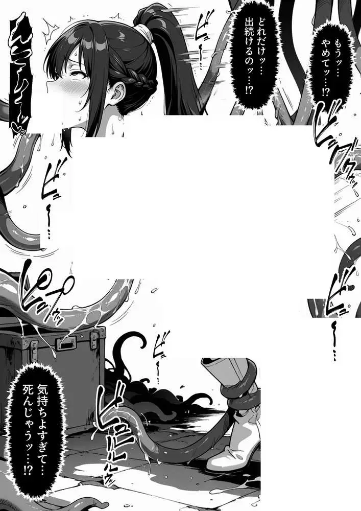 正義の戦隊ヒロイン！無限ハードSEXで戦えないほど快楽依存に調教され悪の組織に完堕ちする！・後編 - ページ21