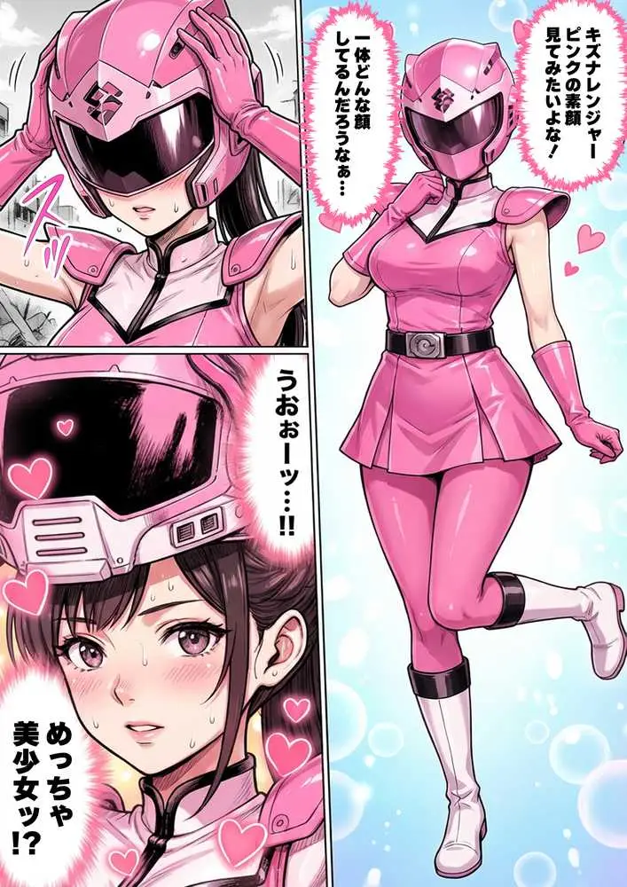 正義の戦隊ヒロイン！無限ハードSEXで戦えないほど快楽依存に調教され悪の組織に完堕ちする！・後編 - ページ24