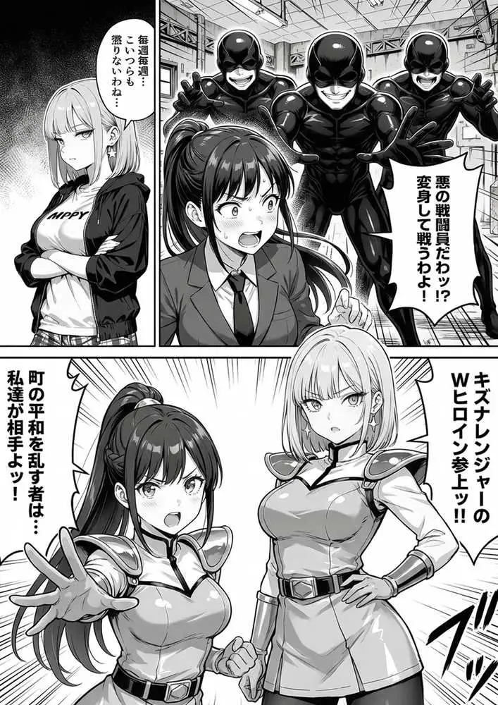 正義の戦隊ヒロイン！無限ハードSEXで戦えないほど快楽依存に調教され悪の組織に完堕ちする！・後編 - ページ27