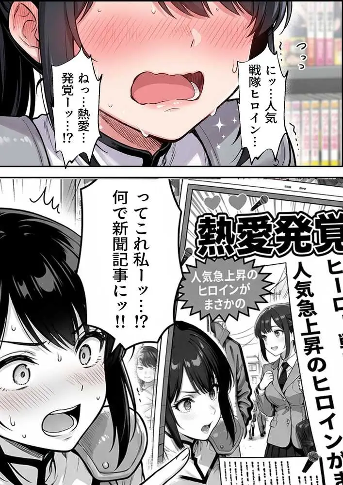 正義の戦隊ヒロイン！無限ハードSEXで戦えないほど快楽依存に調教され悪の組織に完堕ちする！・後編 - ページ29