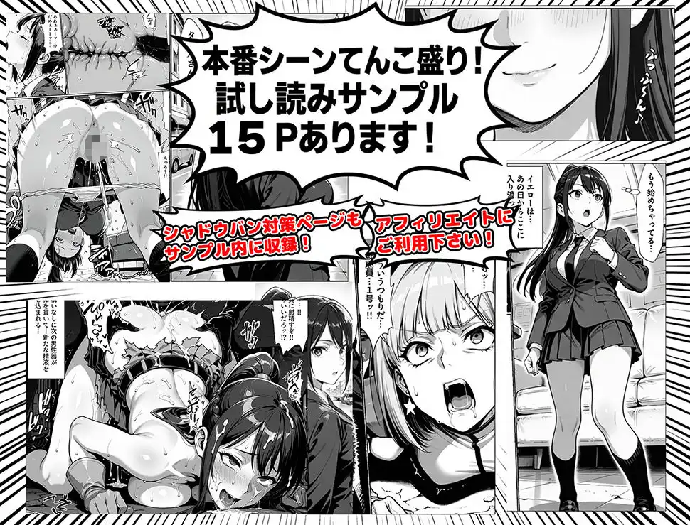 正義の戦隊ヒロイン！無限ハードSEXで戦えないほど快楽依存に調教され悪の組織に完堕ちする！・後編