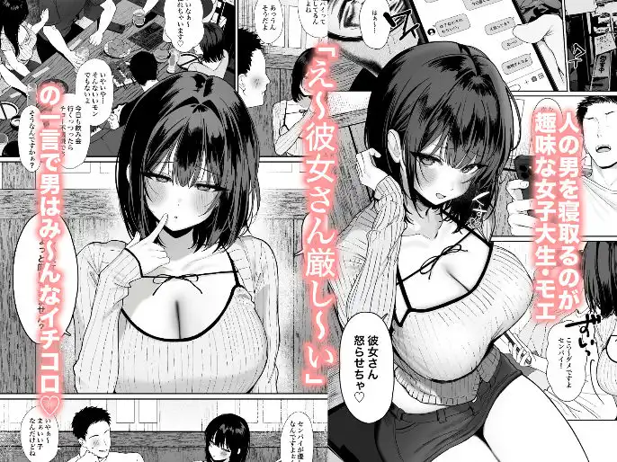 「彼氏の周りにいて欲しくない女」とめちゃくちゃ浮気SEXする話
