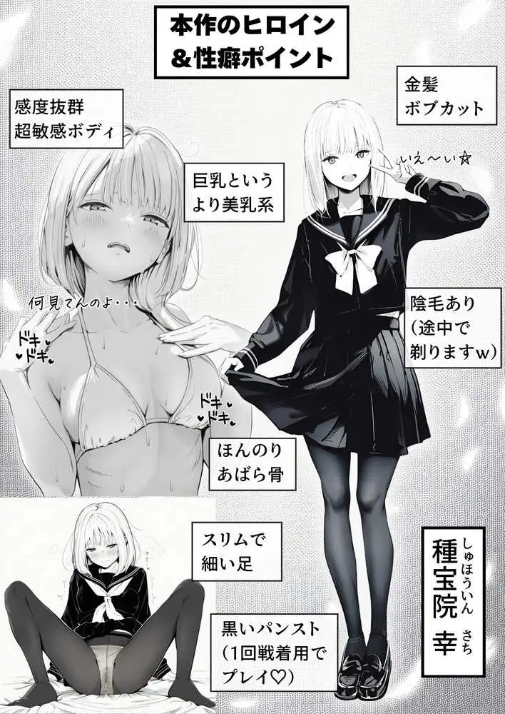 セックスしないと出られない部屋に親友のパパと閉じ込められたんですけど〜！？ - ページ02