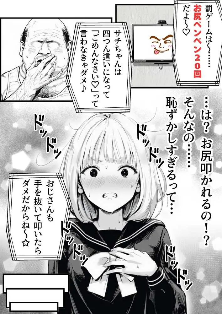 セックスしないと出られない部屋に親友のパパと閉じ込められたんですけど〜！？ - ページ17