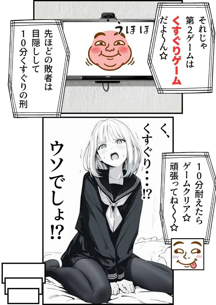 セックスしないと出られない部屋に親友のパパと閉じ込められたんですけど〜！？ - ページ24