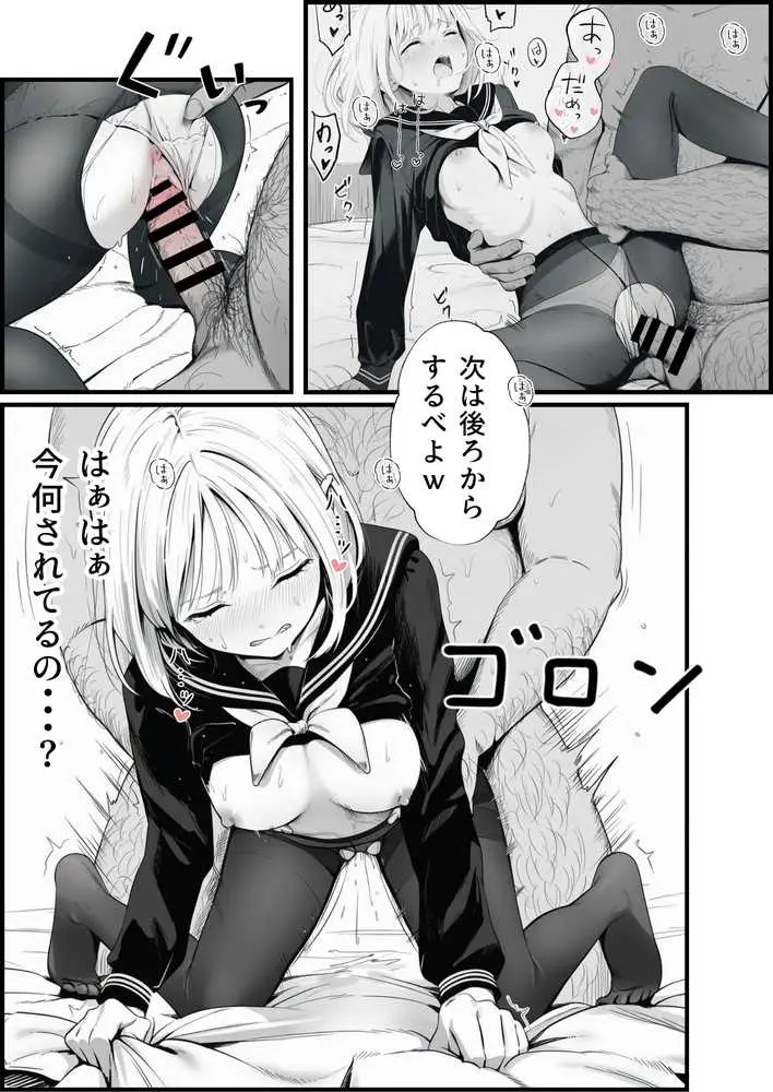 セックスしないと出られない部屋に親友のパパと閉じ込められたんですけど〜！？ - ページ78