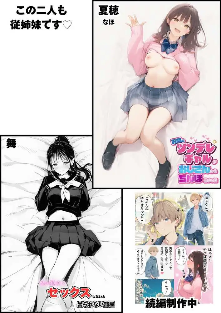 セックスしないと出られない部屋に親友のパパと閉じ込められたんですけど〜！？ - ページ91