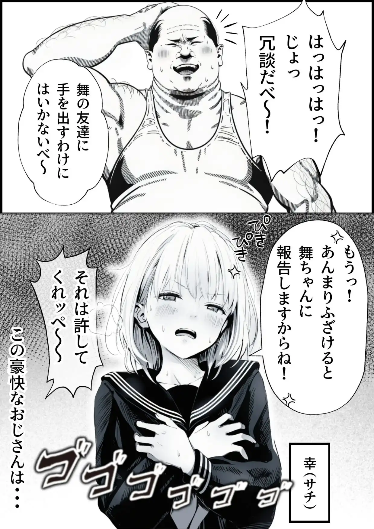 セックスしないと出られない部屋に親友のパパと閉じ込められたんですけど〜！？