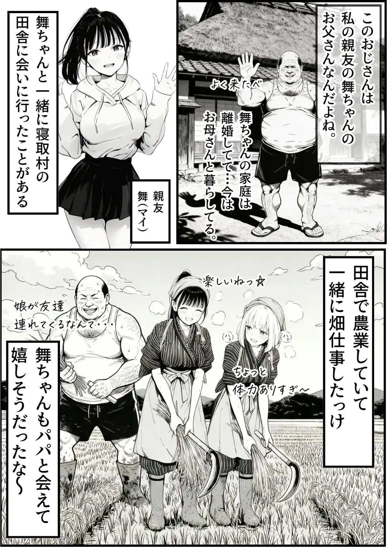 セックスしないと出られない部屋に親友のパパと閉じ込められたんですけど〜！？
