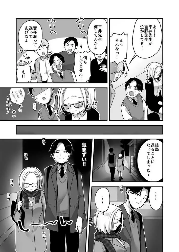 真面目な事務員にセックスの気持ちよさを教えるえっち - ページ06